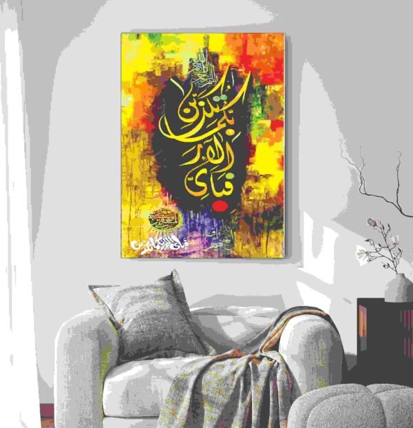 Islamic Wall Art Wooden Phototile Frames for Wall Decor