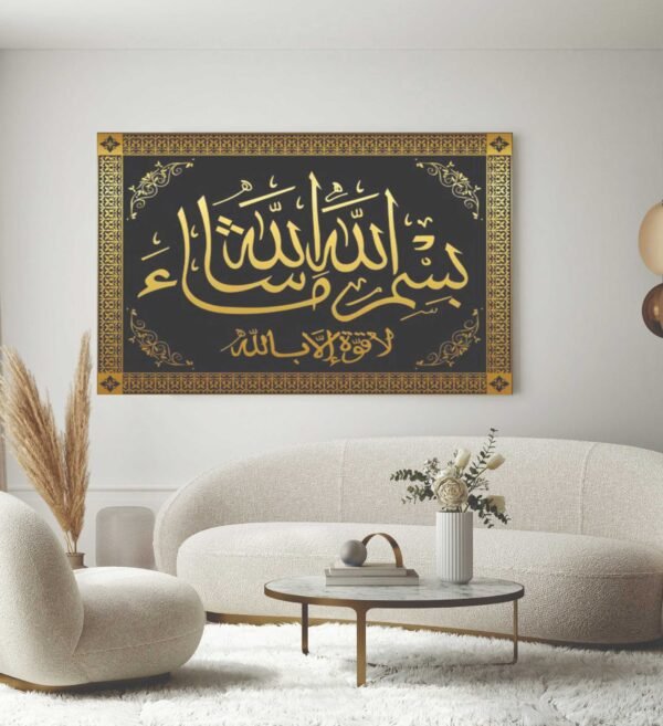 Islamic Wall Art Wooden Phototile Frames for Wall Decor