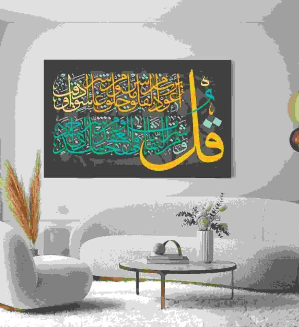 Islamic Wall Art Wooden Phototile Frames for Wall Decor