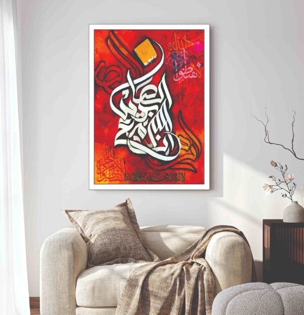 Islamic Wall Art Wooden Phototile Frames for Wall Decor