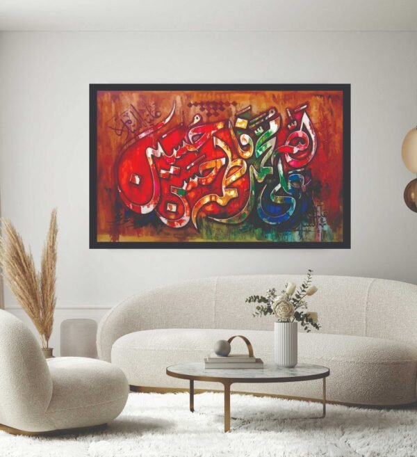 Holy 5 Name Wall Art Punjtan Pak Photo Tile Frame